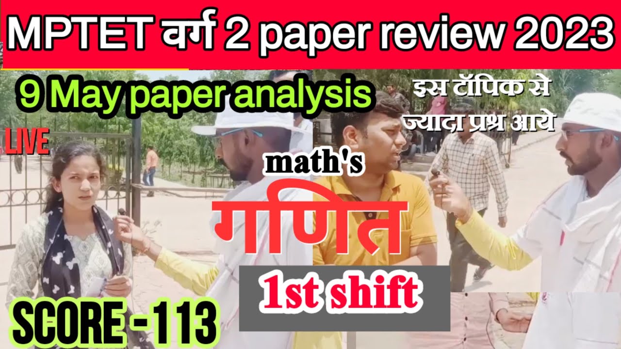 9 मई VARG 2 MATHS PAPER PAPER ANALYSIS TODAY | MPTET VARG 2  EXAM ANALYSIS TODAY 2023