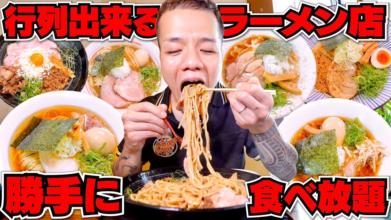 【大食い】絶品！行列してでも食べたい気持ちが分かる人気店で食べ尽くし 喜元門