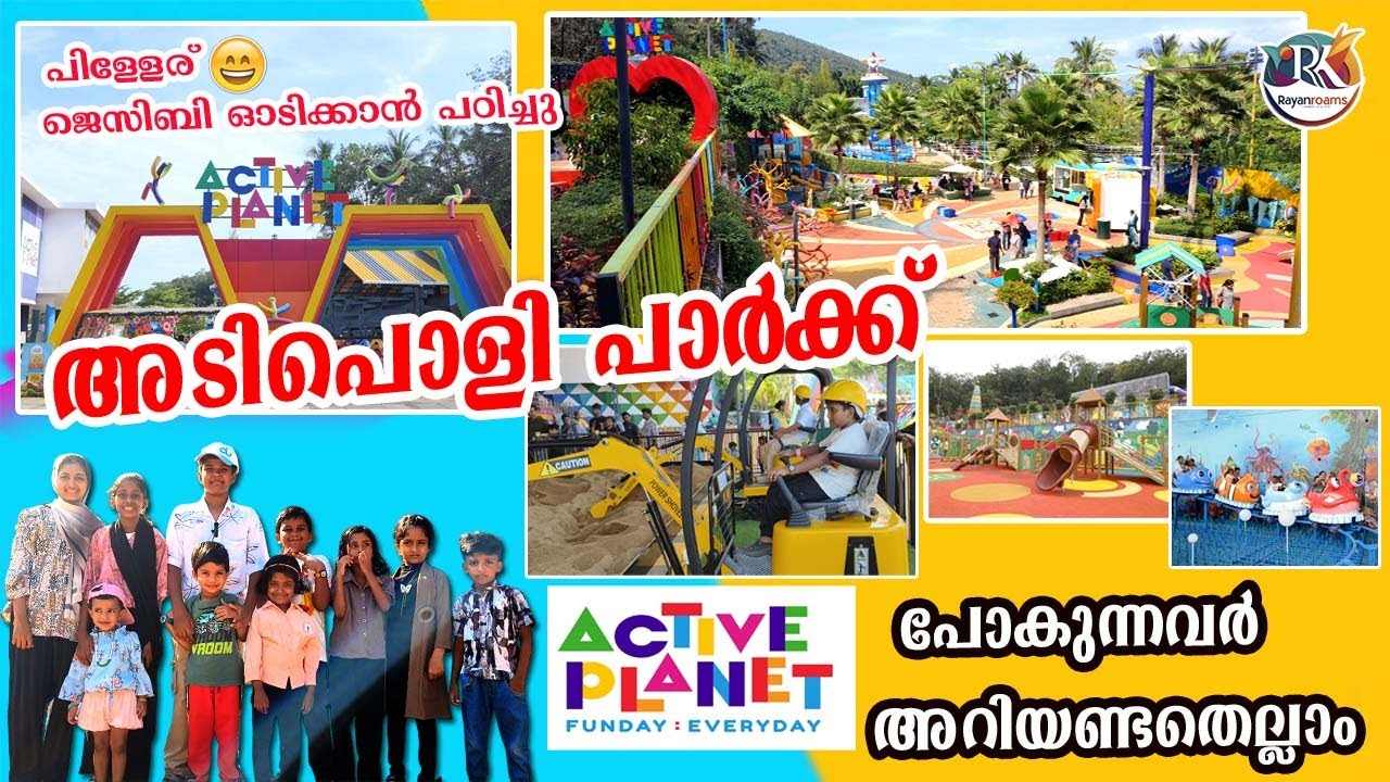 Active Planet#youtubevideo #activeplanet #kozhikode