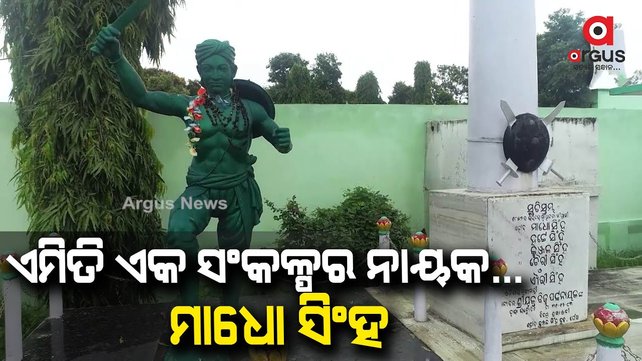 Inspiring Story of Freedom Fighter Saheed Madho Singh