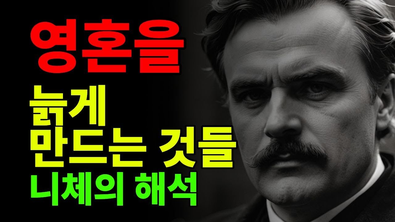 욕망을 버려야 영혼이 젊어진다 — 니체의 노년론