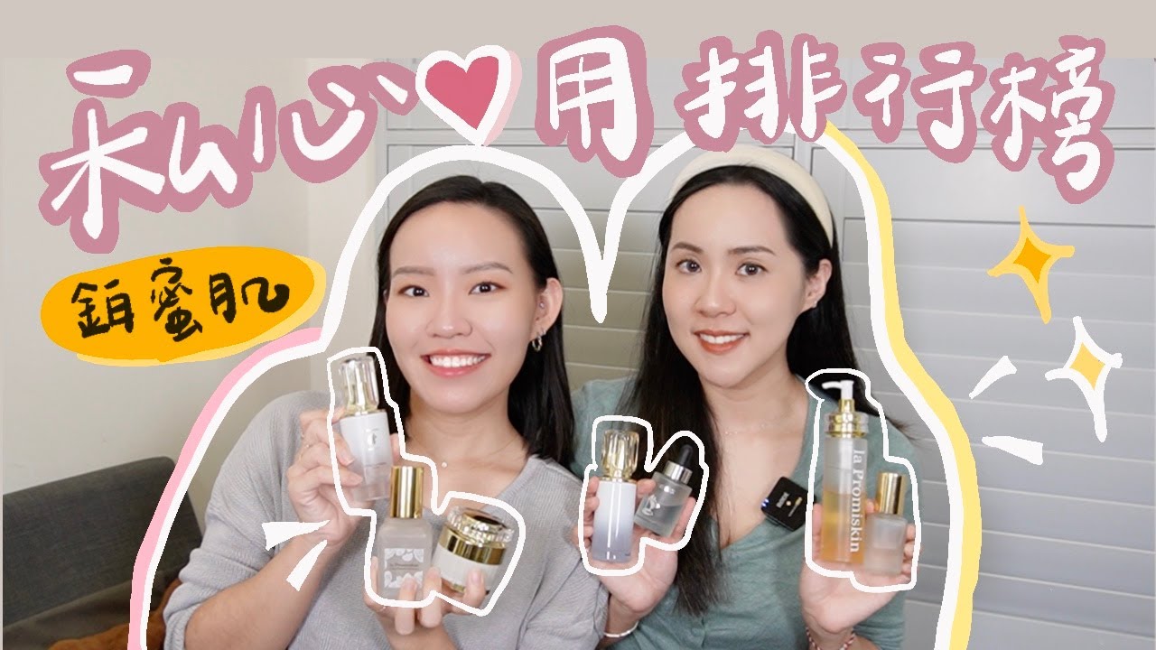 全品牌無雷！竟然有一個保養品牌，我們從頭到尾都愛爆了｜Live an Insight