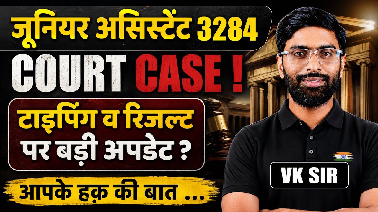 UPSSSC Junior Assistant 3284🚨| UPSSSC LATEST UPDATE | पदों को लेकर बड़ी अपडेट! | VK Sir