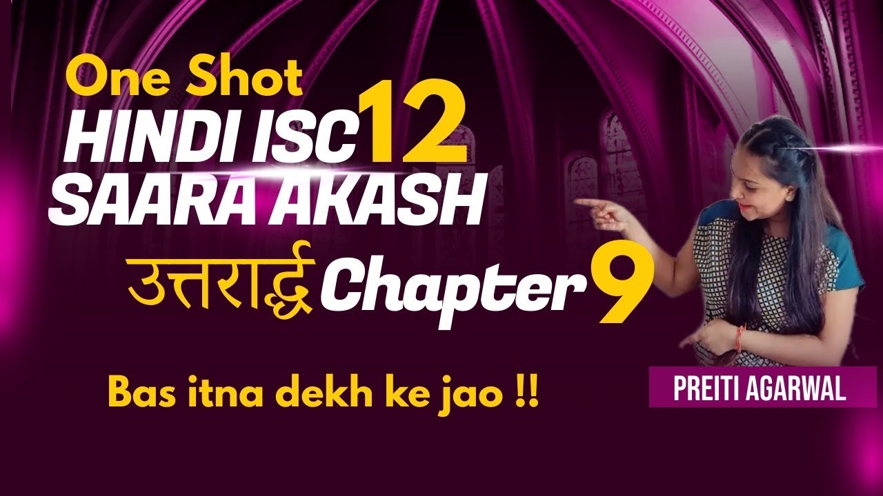 Saara Akash Uttarard chapter 9 | ISC Hindi Class 11 & 12 |