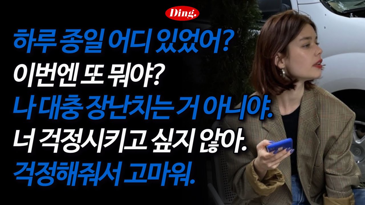 너 걱정시키고 싶지 않아 | 영어 새벽배송 931-935