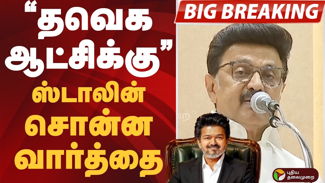#BIGBREAKING: 
