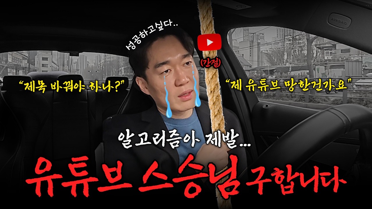노잼 캐릭터 유잼 으로 만들어주실 능력자 구합니다 | 3월 드라이빙토크