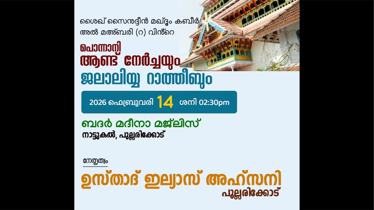BADAR MADEENA is live