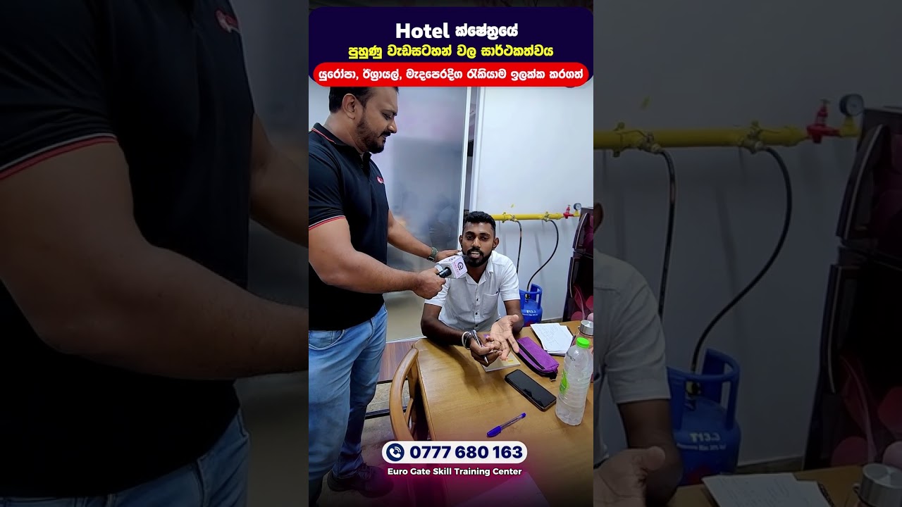 Israel Hotel Job Training