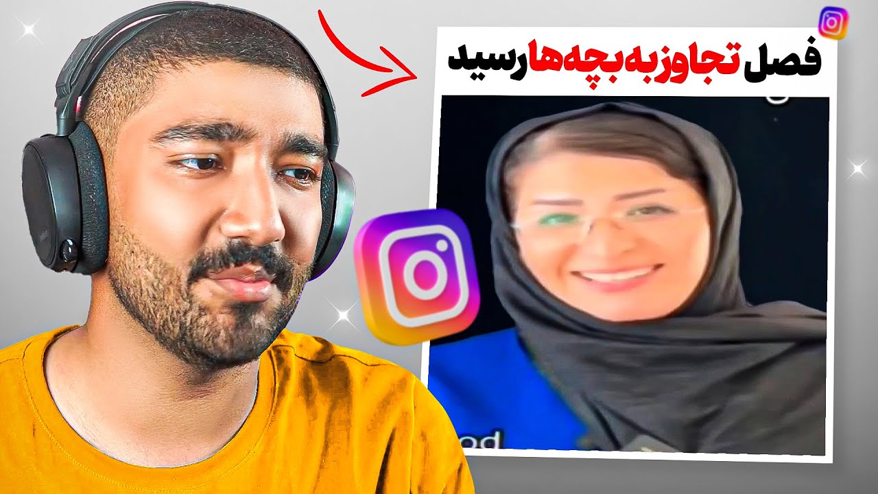 تو دیگه خیلی بیشــرفی 😐❌ غیرممکن ترین اکسپلور اینستا ☠️ اضافه خدمت خوردم