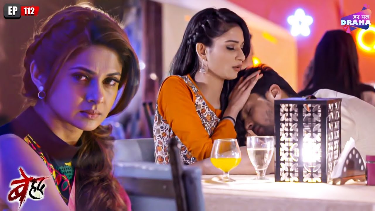 अर्जुन और सांझ को करीब देखकर माया को आया रोना | Beyhadh | Ep 112 | Jennifer Winget | Har Pal Drama
