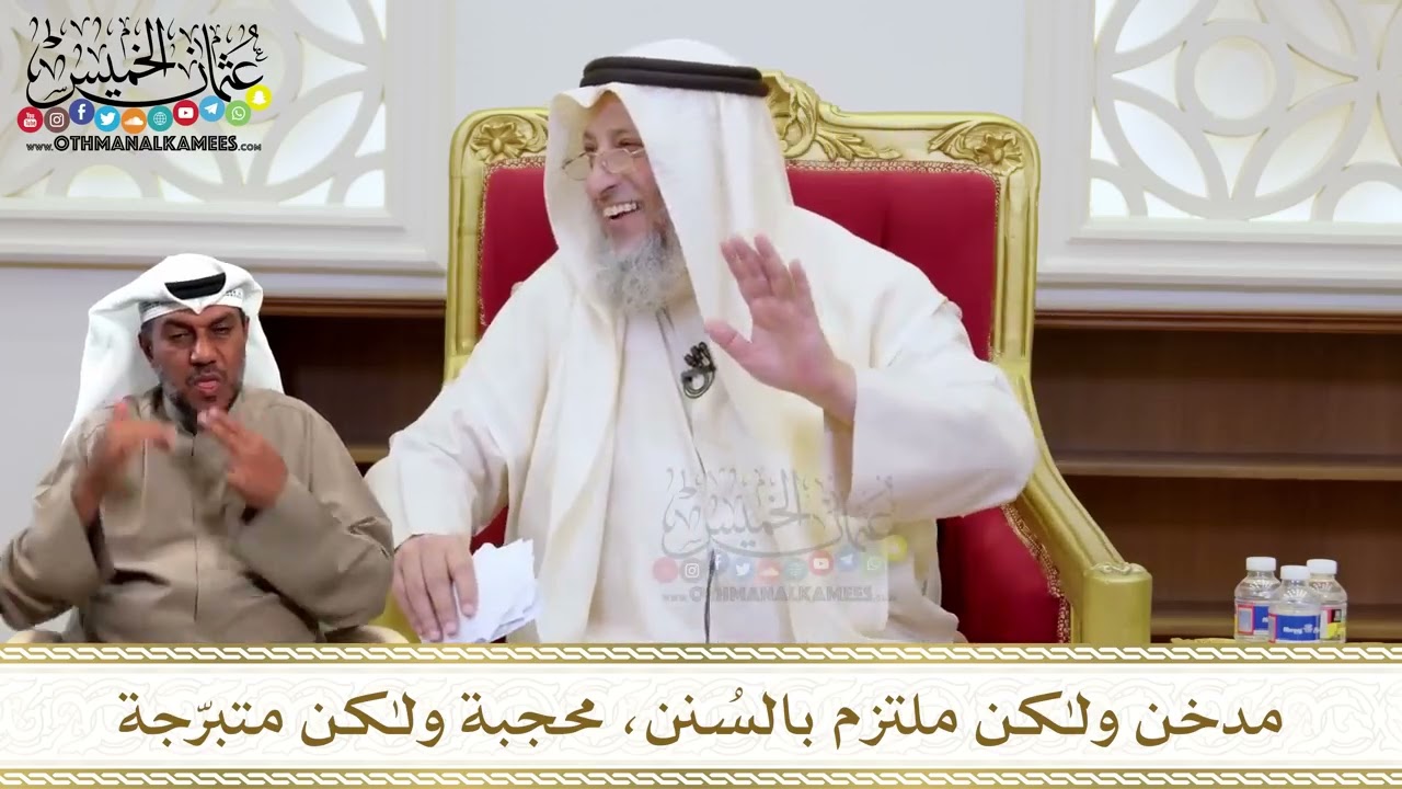ملتزم بالصلاة ولكن مدخن ..عثمان خميس يرد 🤍♥️
