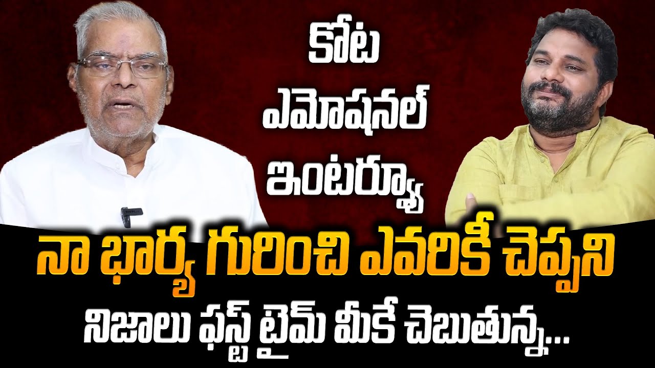 Kota Srinivasa Rao Daughter & Wife | Actor Kota Srinivas Rao Interview | Black and White with JAFFAR