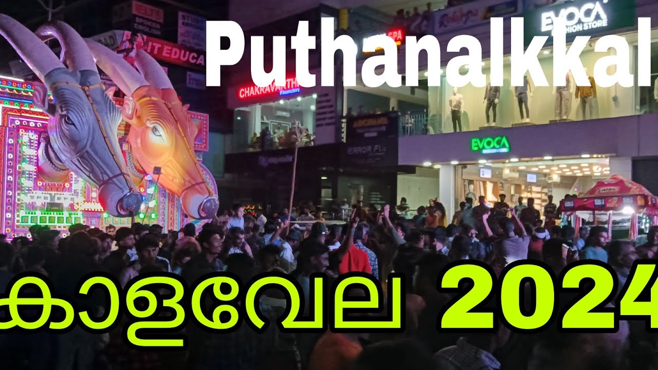 Puthanalkkal Kalavela 2024 | Part 1