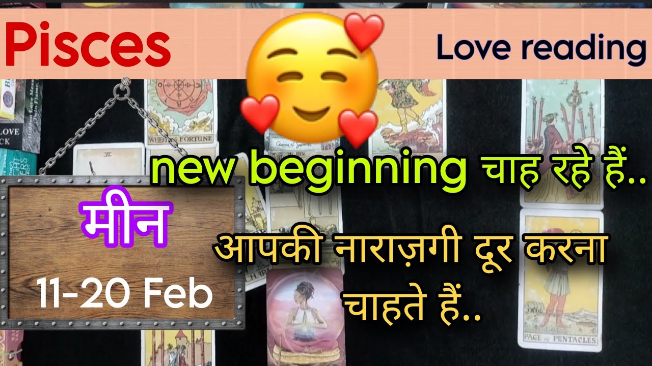 Pisces Sign Current feeling + Love reading || 11-20 February'26 || मीन राशि ||Tarot with J Jha❤️