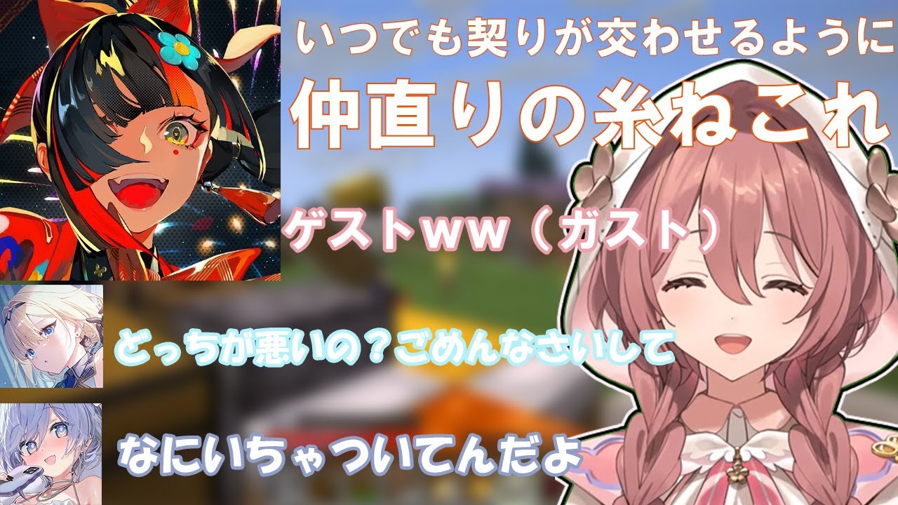 蝶屋はなびと甘結もかの痴話喧嘩【甘結もか/蝶屋はなび/藍沢エマ/夜乃くろむ/切り抜き】