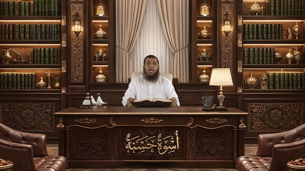 2 - اتباع النبي - 1 | أسوة حسنة
