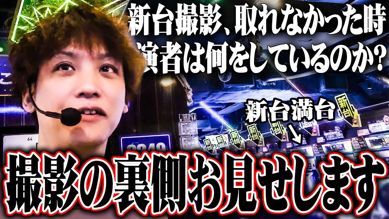 ティナが勝てなかった機種にリベンジした結果【SEVEN'S TV #1476】