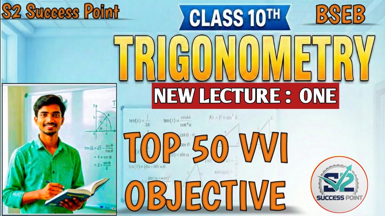 TRIGONOMETRY TOP 50 QUESTIONS//CLASS 10TH//VVI OBJECTIVE PREVIOUS YEAR BASED