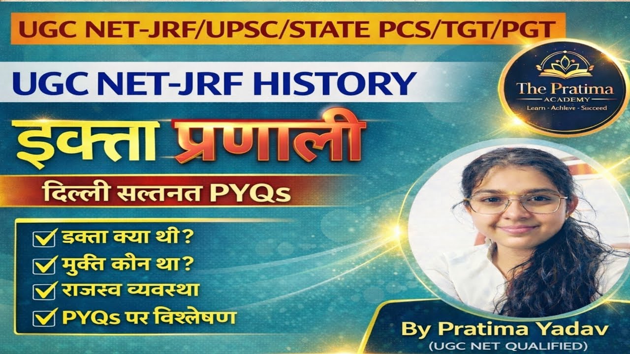 UGC NET-JRF History | इक्ता प्रणाली  सम्पूर्ण विश्लेषण | और बार बार पूछे जाने वाले प्रश्न |