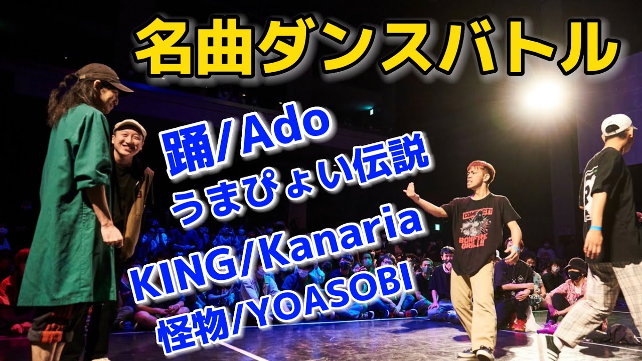 【A-POP 2on2ダンスバトル】あきばっか～のvol.26 TOP32ダイジェスト【 A-POP 2on2 DANCE BATTLE 】