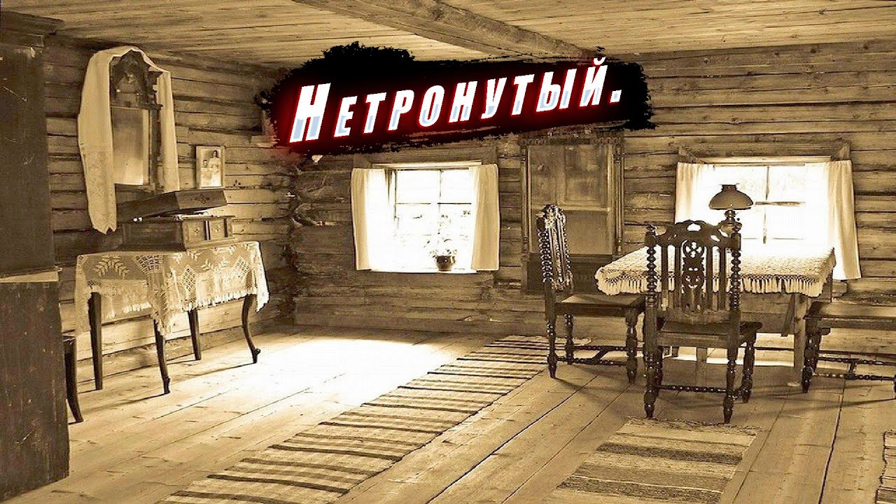 Старинный дом с нетронутым бытом, как раньше жили!