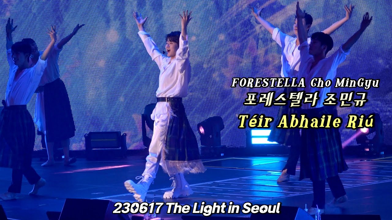 Téir Abhaile Riú | 조민규(Cho MinGyu) | 2023 포레스텔라 콘서트 The Light in Seoul | 230617(토)