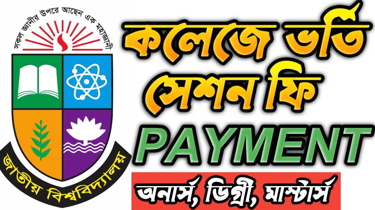 nu admission fee payment system | how to payment nu admission fee