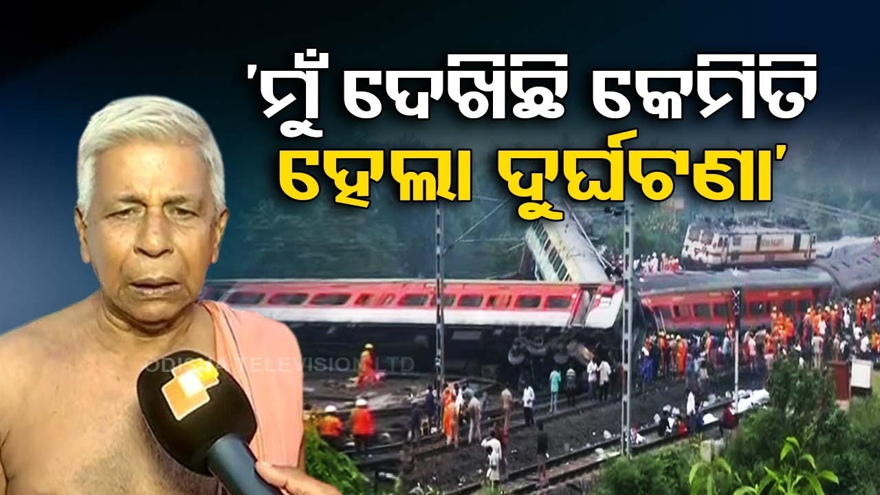 Odisha Coromandel Express Accident Live Updates || Eyewitness Narrates The Whole Accident