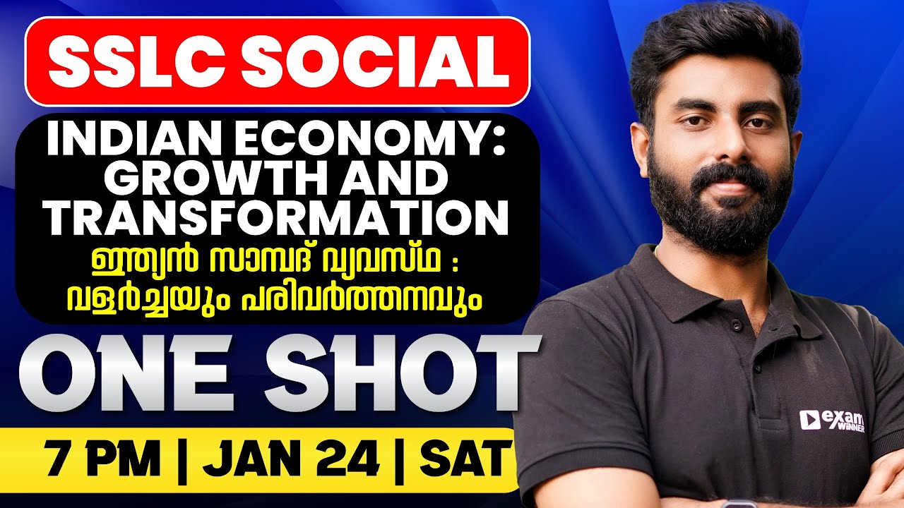 SSLC Social | Indian Economy : Growth and Transformation | Full Chapter | Exam Winner