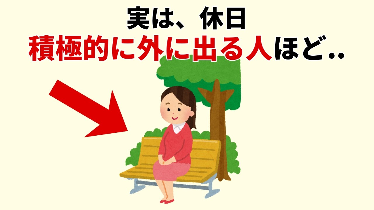 【外向の知性】休日にアクティブに出かける人ほど「成功」を引き寄せる5つの理由：脳を劇的に進化させる「移動の法則」とは？