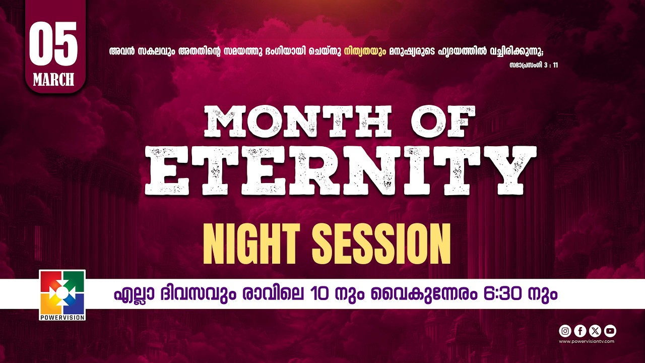 MONTH OF ETERNITY | NIGHT SESSION | 05.03.2026 @powervisiontv