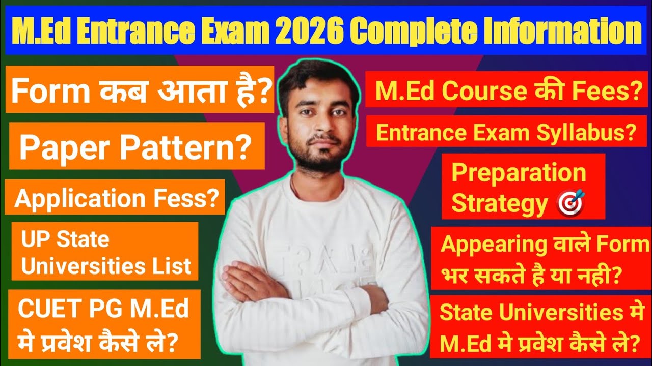 M.Ed Entrance Exam 2026 Complete Information | Complete information about M.Ed Entrance Exam 2026