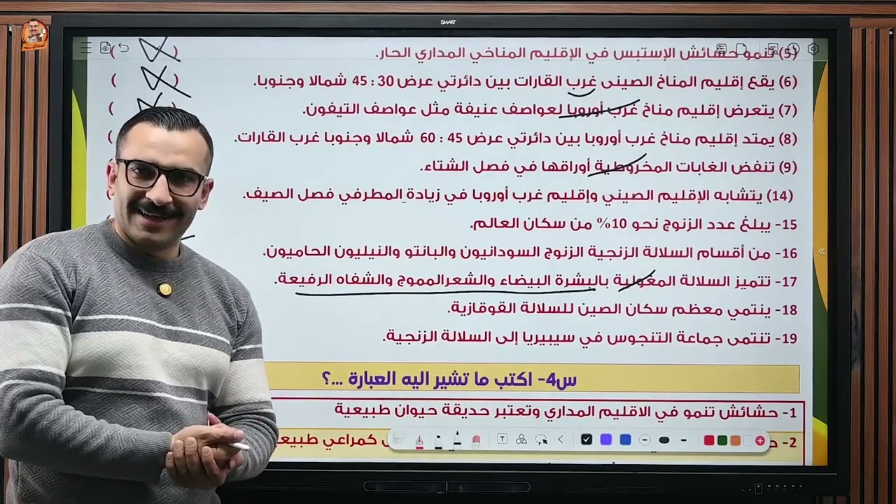 الصف الثالث الاعدادى مراجعه100 سؤال الجزء4