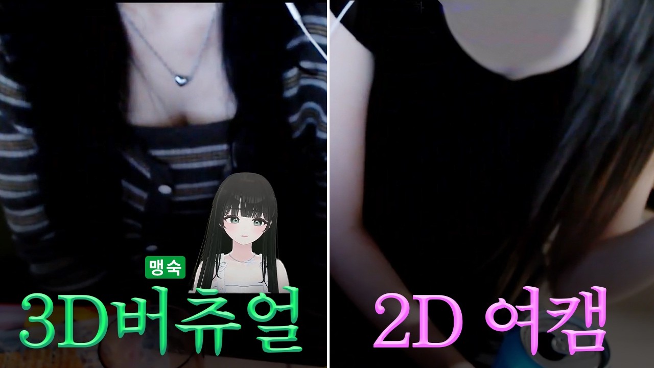 두 사람은 아줌마지만 최강