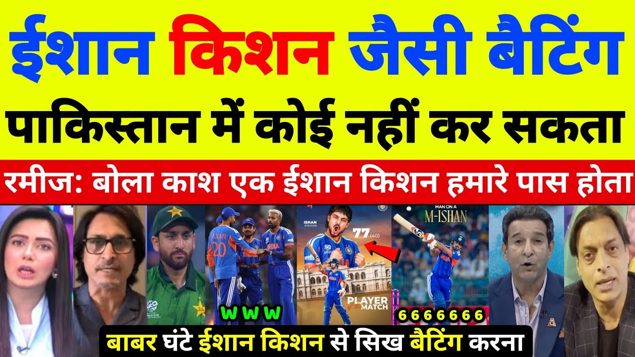 Wasim Akram Crush On Ishan kishan Baitting| Ind Beat Pak In T20 World Cup|Ind Vs Pak Full Highlights