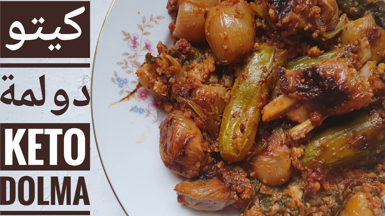 دولمة رهيبة ببديل الرز للدايت و مرضى السكر no rice Dolma