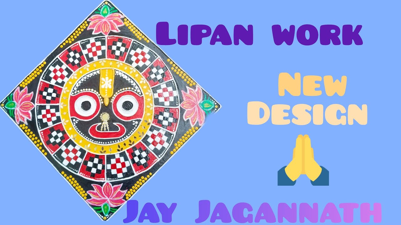 Jagannath ji ka Lipan Art ( part -2) . Jagannath ji ka new design. #lippanartwork #art #viralvideo .