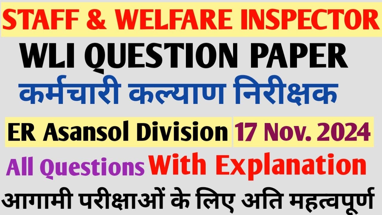 WLI QUESTION PAPER ! QUESTION PAPER WLI  ! WLI QUESTION PAPER ER ASANSOL |  DIVISION 17 NOV.2024 |