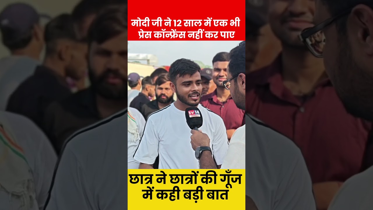 #VoicesOfStudents #RahulGandhi #trendingnow #student #reel #socialmediaviral