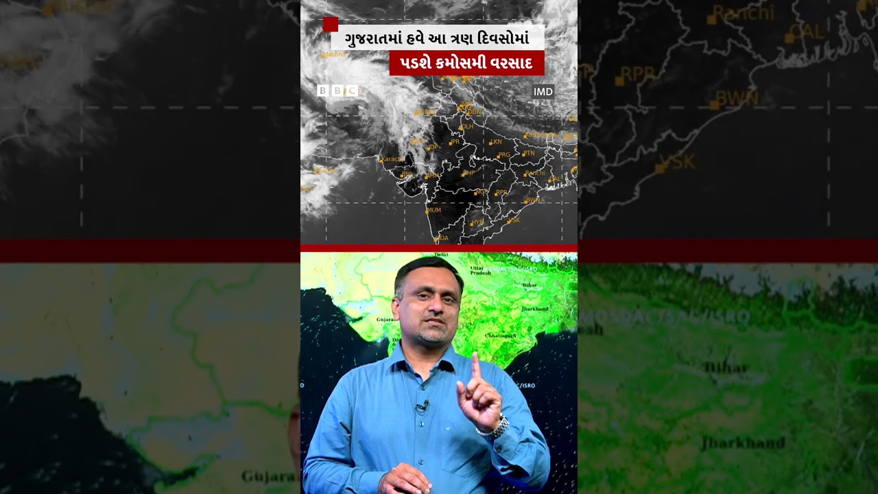 Gujarat Weather : ગુજરાતમાં હવે આ ત્રણ દિવસોમાં પડશે વરસાદ