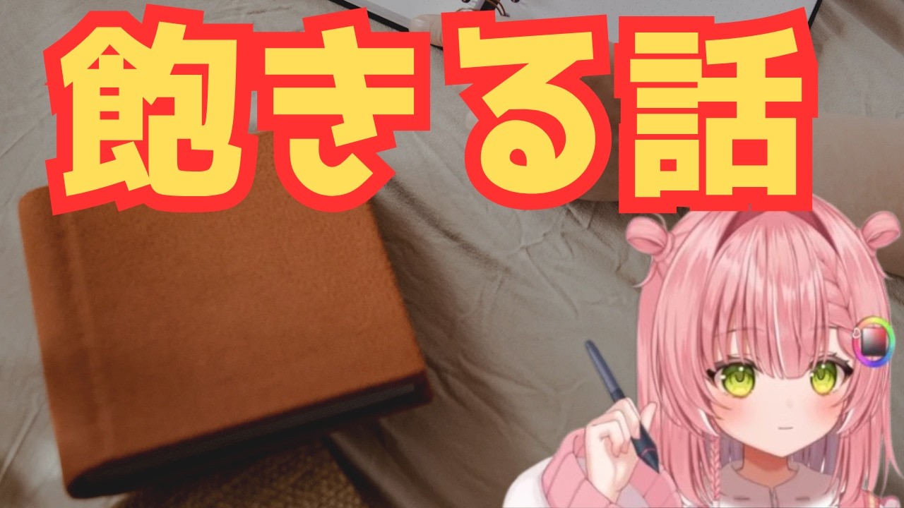 【ミリプロ切り抜き】飽きる話について語るぬふちゃん【虹深°ぬふ】
