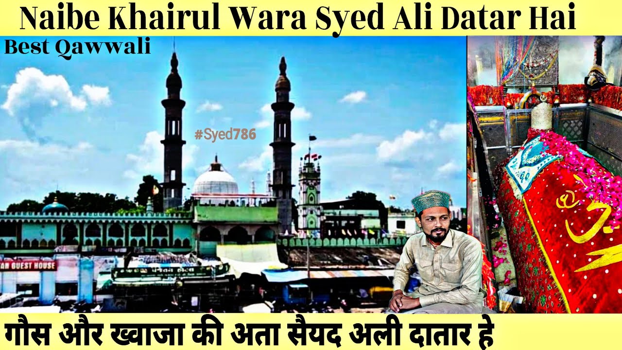 Naibe Khairul Wara Syed Ali Datar Hai #syed_jabbar_ali_soharwardi  #syed786