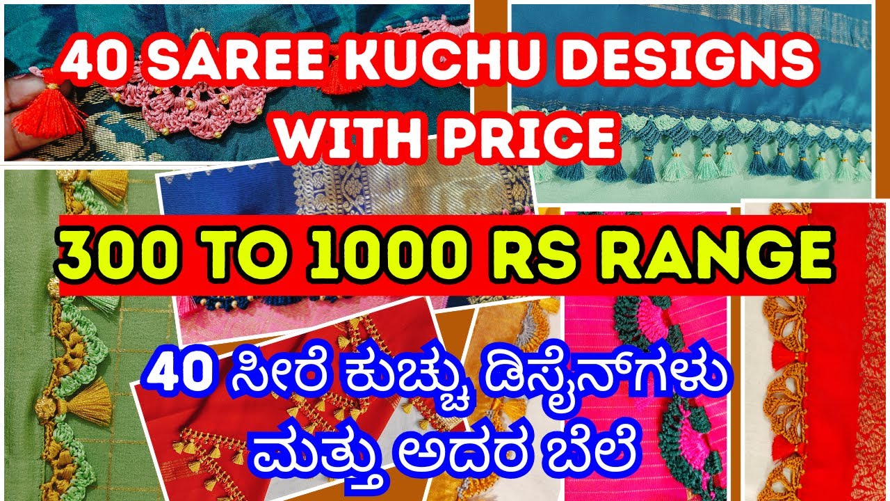 Saree kuchu designs with price range Rs 300 to 1000 | 