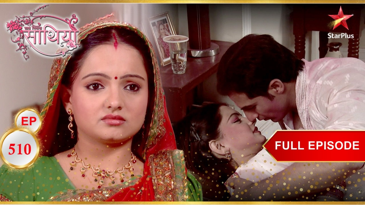 Gopi Ahem के साथ अपने मिलन के दिनों को याद करती है! | Full Ep. 510 | Saath Nibhaana Saathiya
