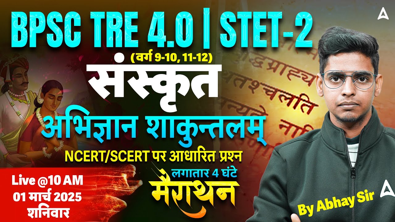 BPSC TRE 4.0 Sanskrit Class | BPSC TRE Sanskrit  (6 to 8 ) Class by Abhay Sir