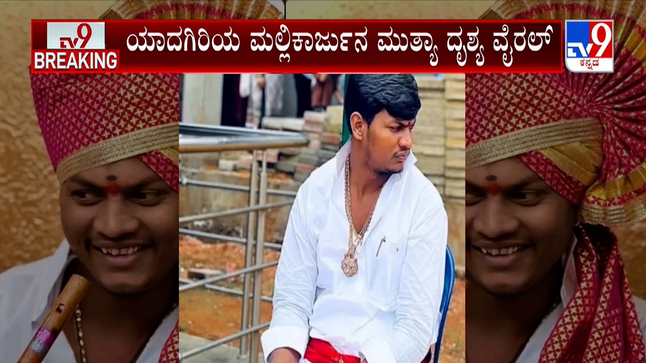 Child Rights Commission Files Complaint Against Mallikarjuna Mutya | ಮುತ್ಯಾ ವಿರುದ್ಧ ಪೋಕ್ಸೋ ಕೇಸ್