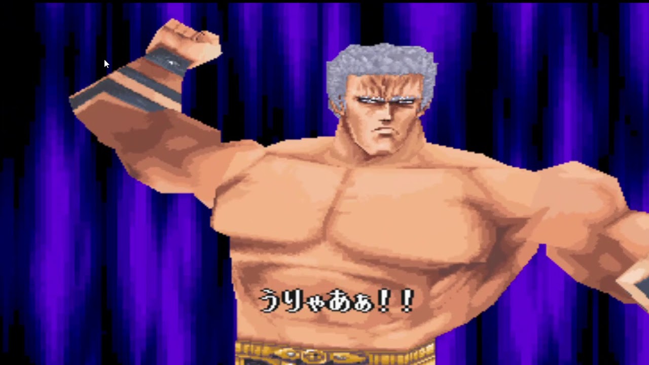 北斗の拳 世紀末シアター　「ラオウＶＳアミバ」