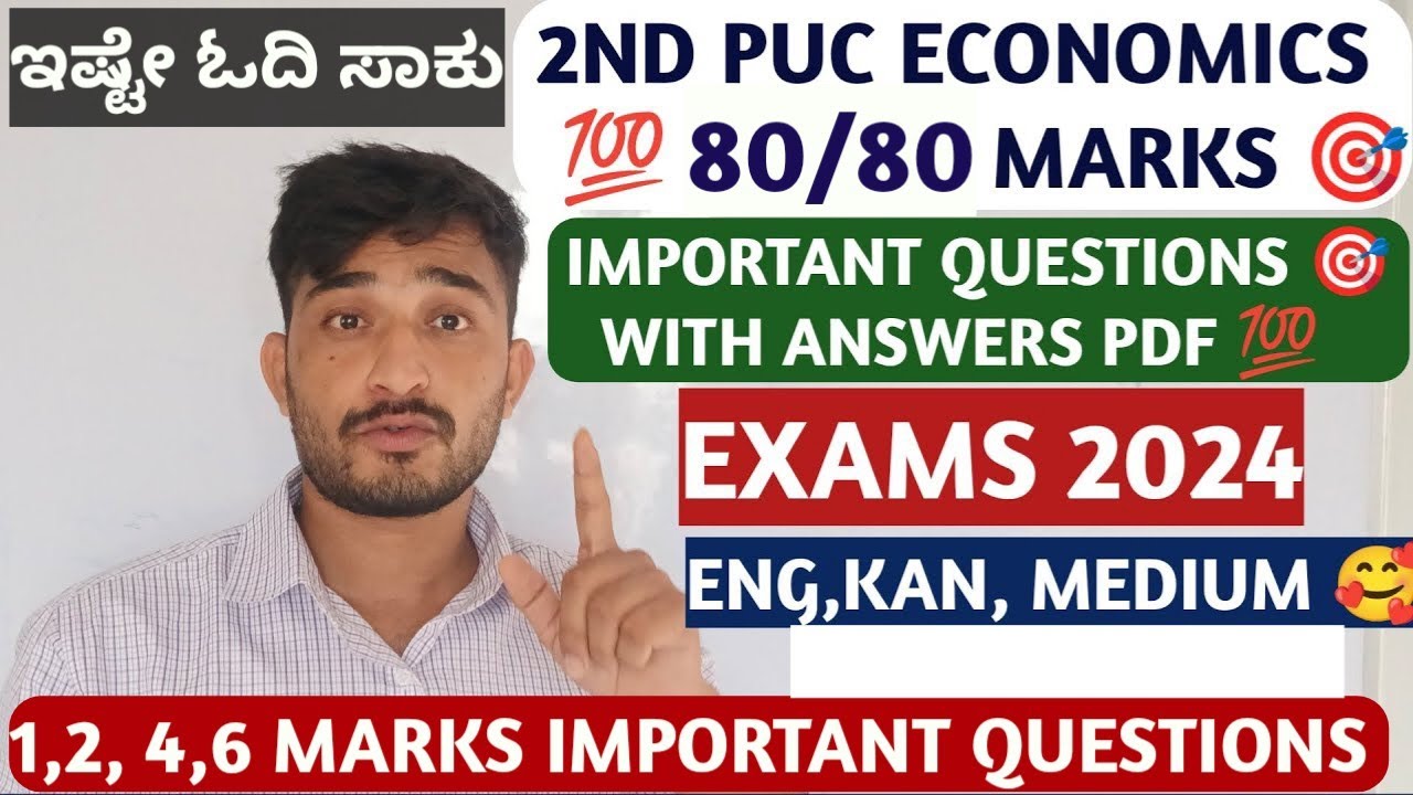 2ND PUC ECONOMICS😃 4,6 MARKS IMPORTANT QUESTIONS ಇಷ್ಟು ಓದಿಕೊಳ್ಳಿ ಸಾಕು ✨🥰2024 Exam