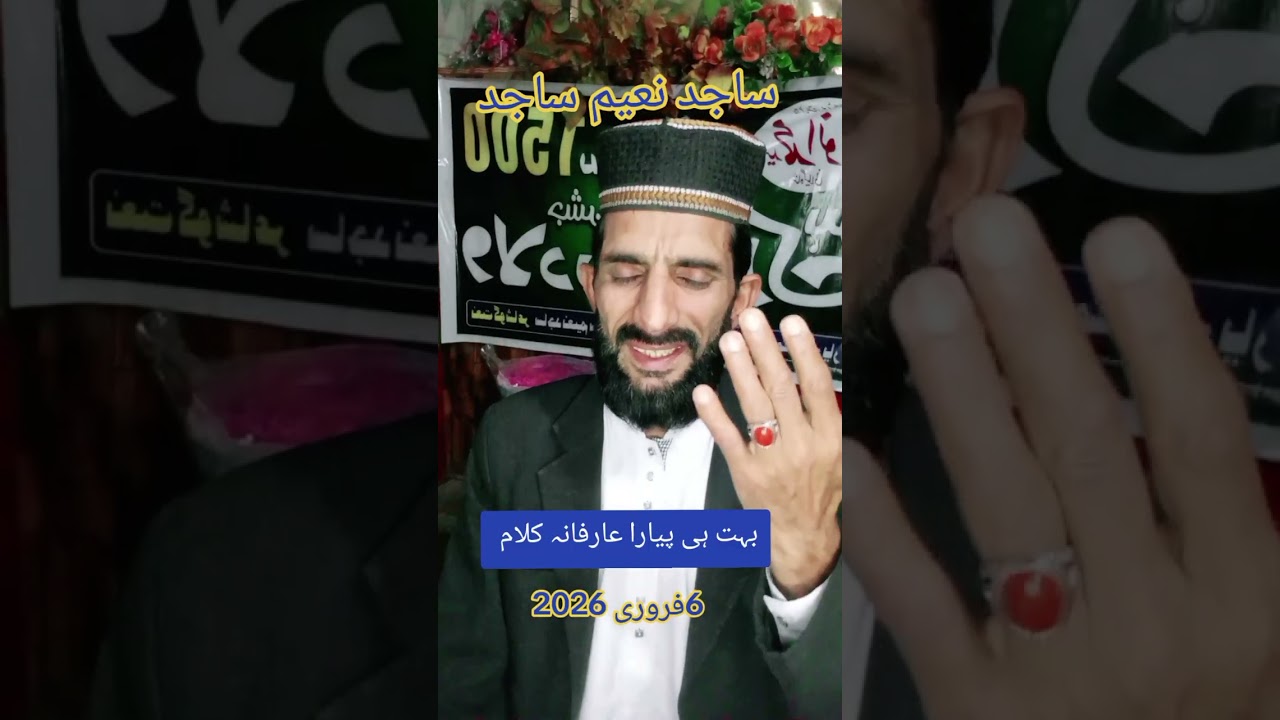 آ کاگا تینوں چوریاں پاواں کدے ساڈے بیٹھ بنیرے  عارفانہ کلام آ واز ساجد نعیم ساجد 